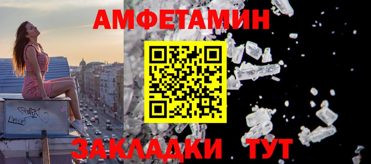Амфетамин  Amphetamine Розовый  Амфетамин  Орск  Вход с VPN 