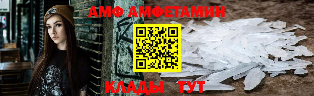АМФ 97% Орск