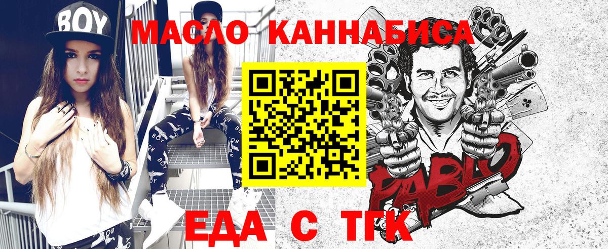 Canna-Cookies марихуана  Вход с VPN  Орск 