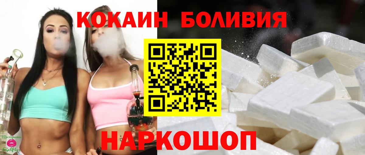 Орск  КОКАИН Columbia  Кокаин 97%  Вход с VPN 