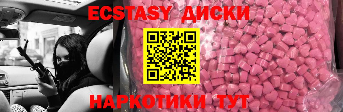 ЭКСТАЗИ  Экстази Cube  Вход с VPN  Орск 