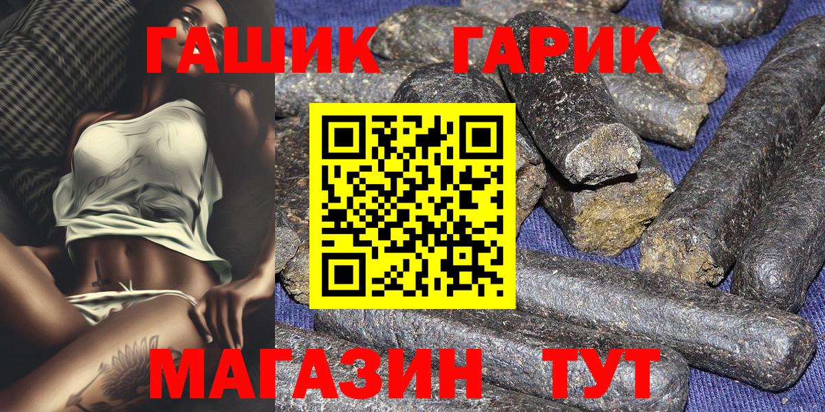 Орск  ГАШ Premium  Вход с VPN 