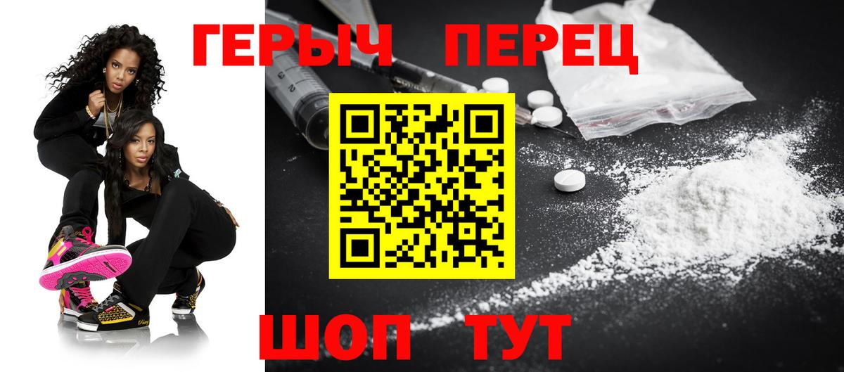 Орск  Героин белый  Вход с VPN 