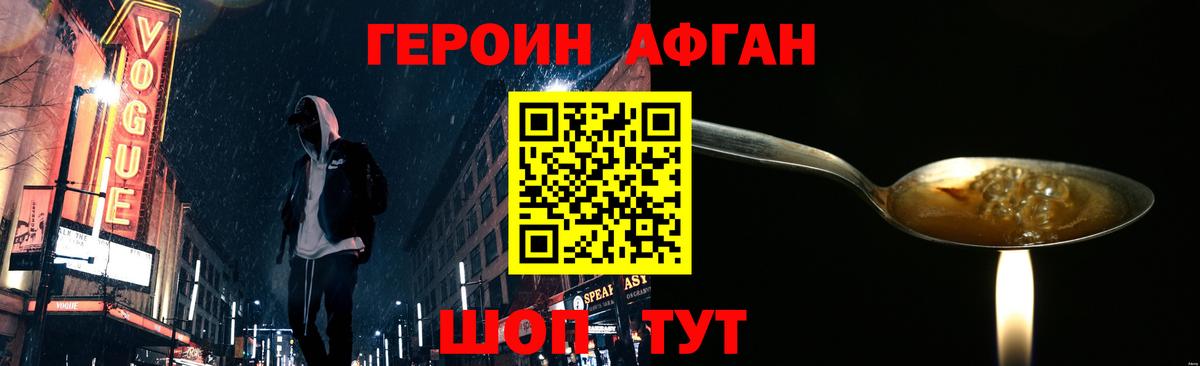 Героин герыч Орск