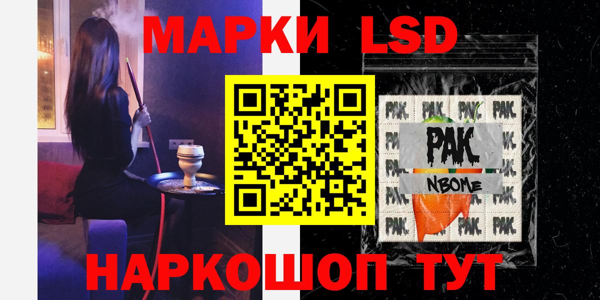 ЛСД экстази ecstasy Орск
