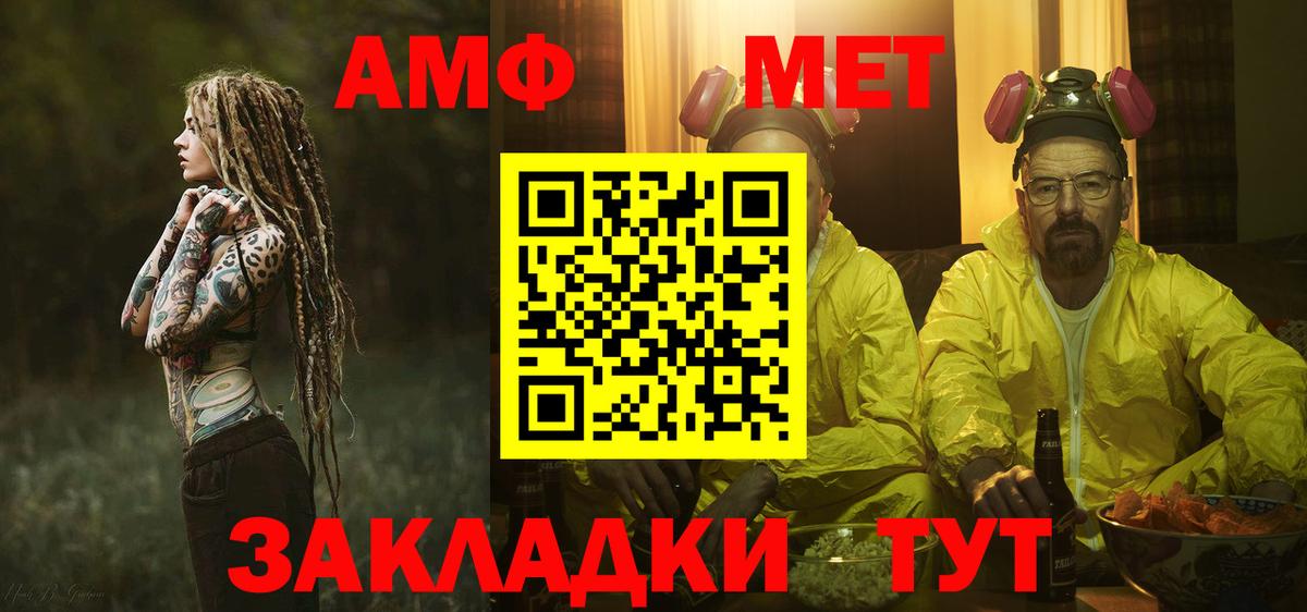 Метамфетамин кристалл Орск
