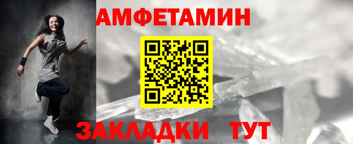 МЕТАМФЕТАМИН  Метамфетамин винт  Вход с VPN  Орск  Метамфетамин винт 